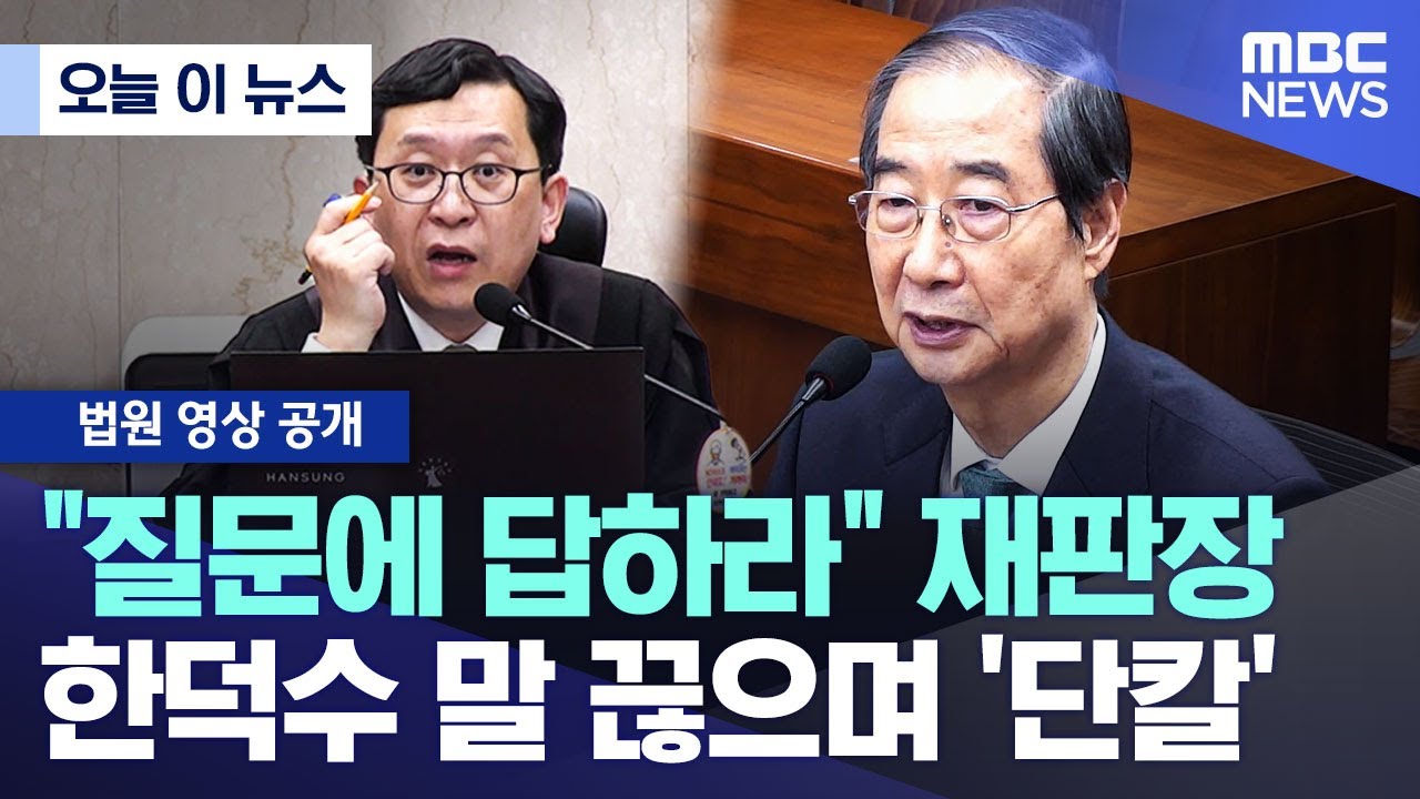 [오늘 이 뉴스] 