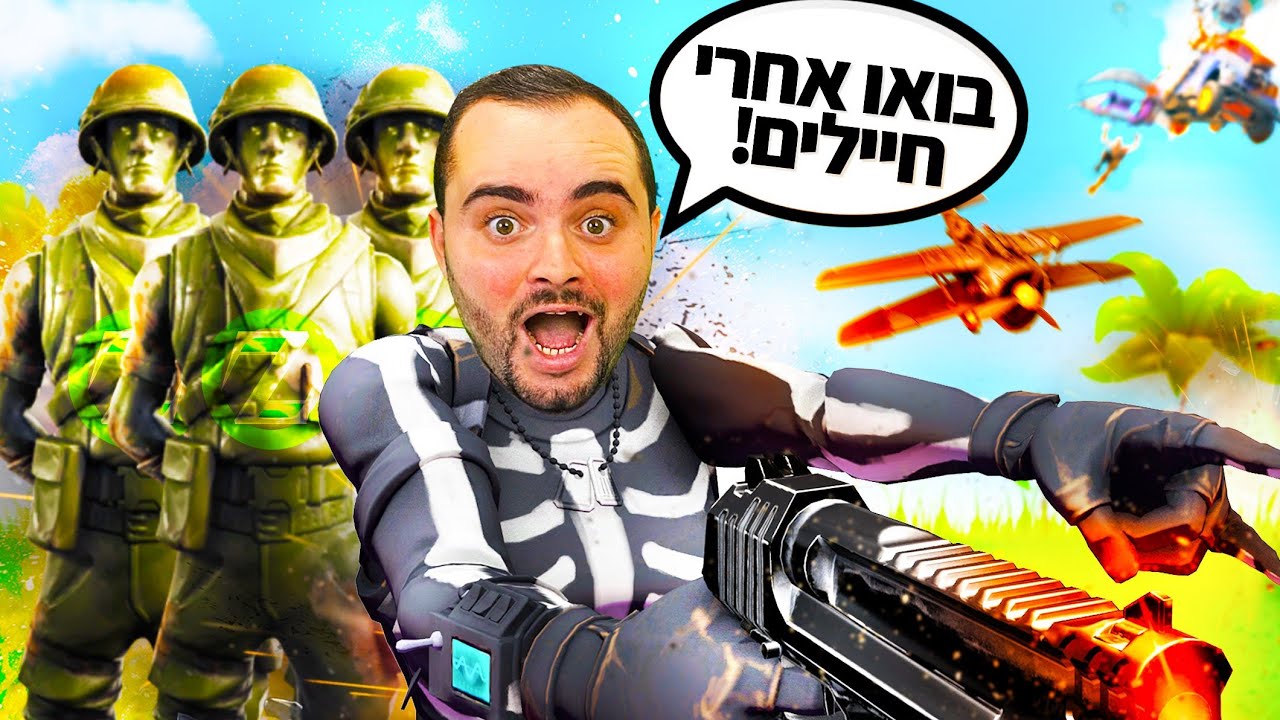 האתגר הכי גדול בארץ על 1150 דולר - אתגר הצבא !