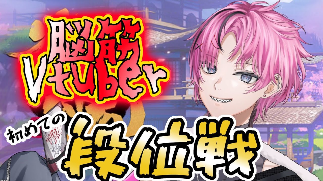 【初見さん大歓迎】パワー系Vtuber、初めての段位戦【雀魂】
