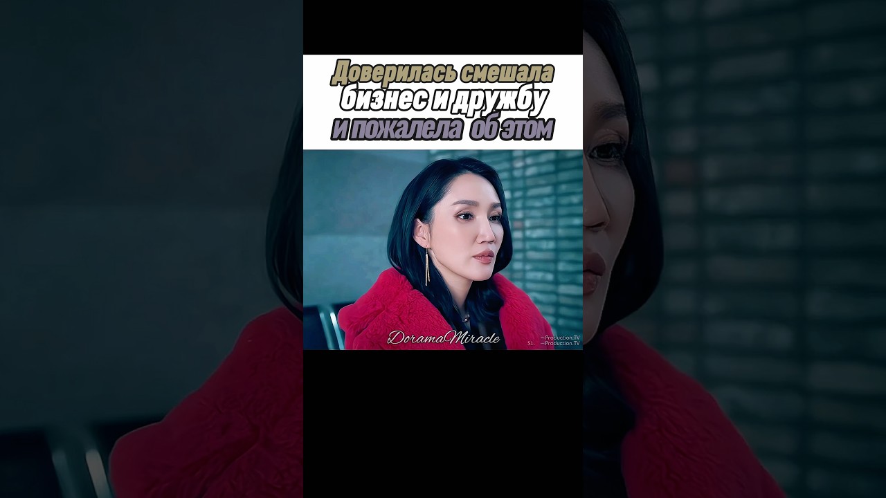 😳Наняла бандитов чтобы выбить деньги у подруги // Искусство Сары #дорама #shinhyesun #theartofsarah