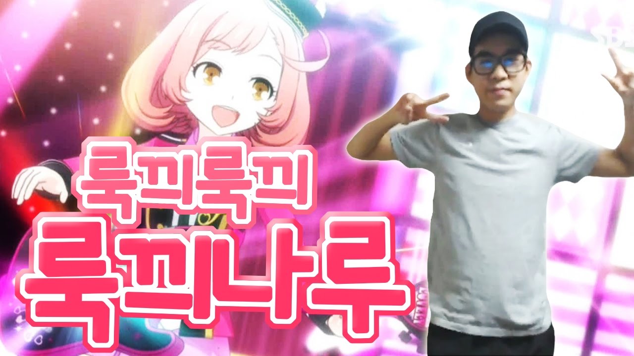 [H/L] 룩끠룩끠 룩끠나루! 룩삼의 해피나루