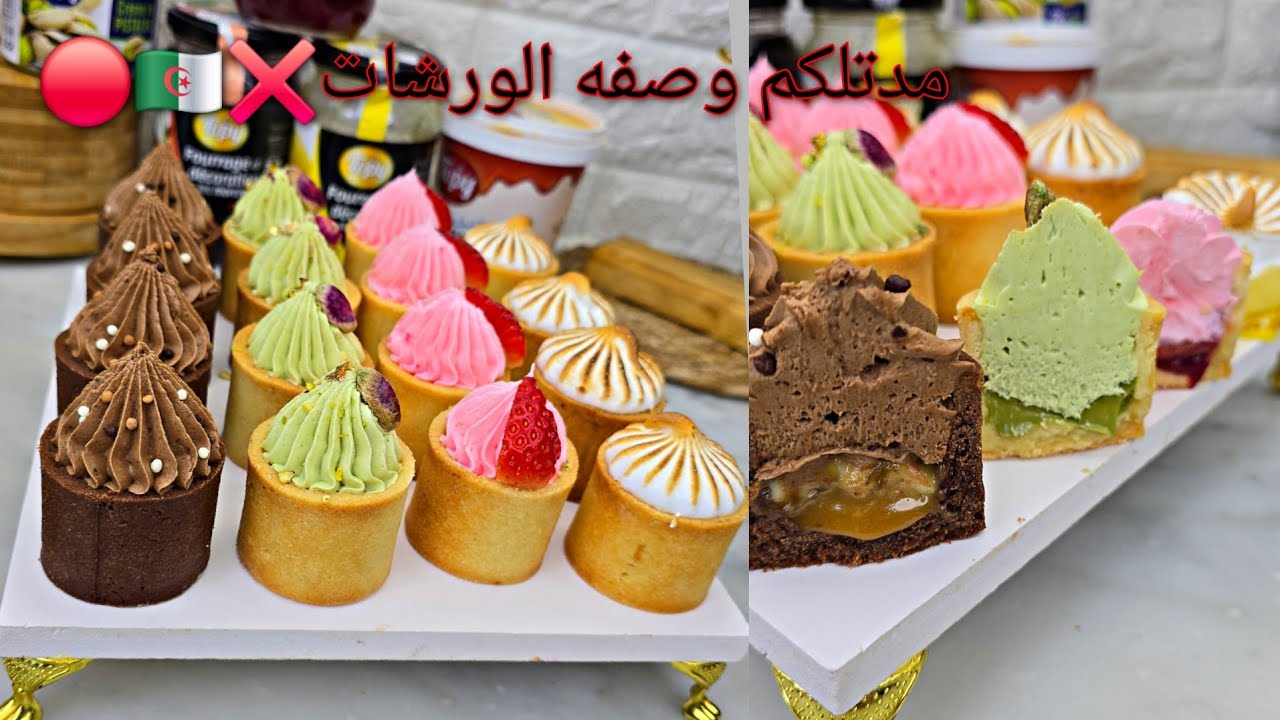 #اكسبلور #وصفات_رمضان 250غ مرغارين خرجي 40حبة🔴 ترتولات بكريمات وحشوات مختلفة❌️توالم سهرات سهلةوسريعة