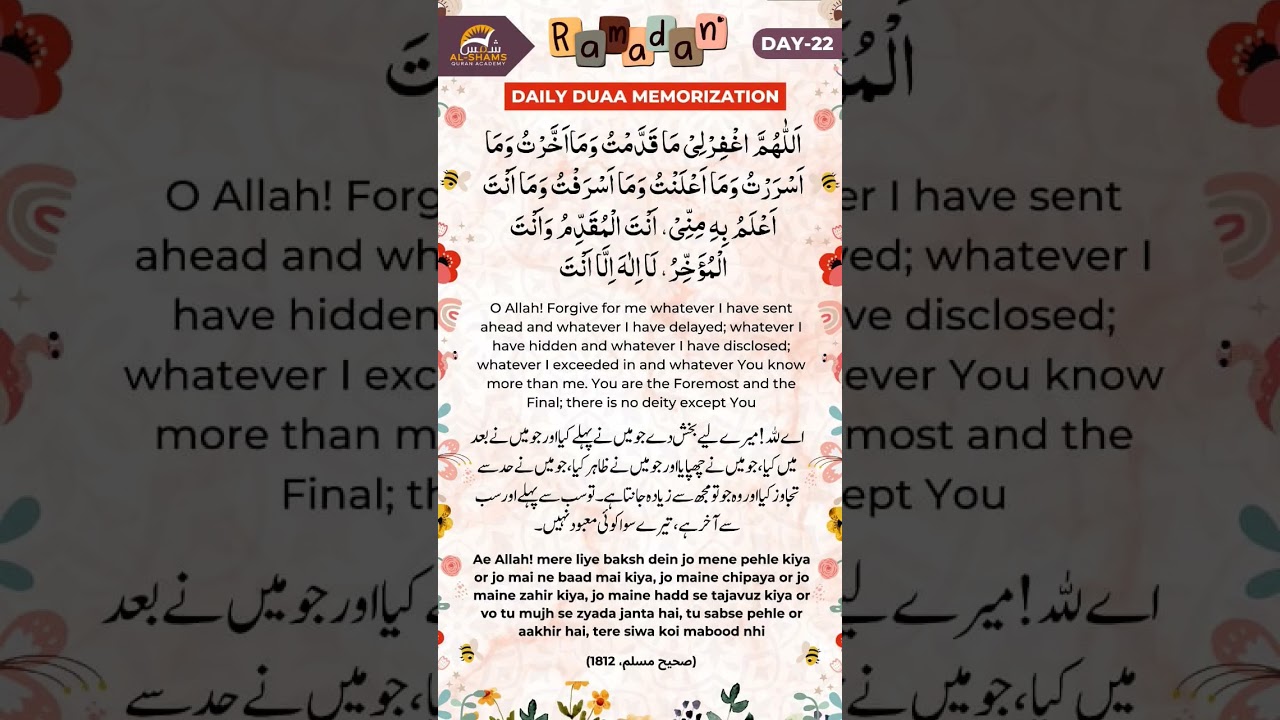 daily duwa in ramadan ✨day 22❤️✨