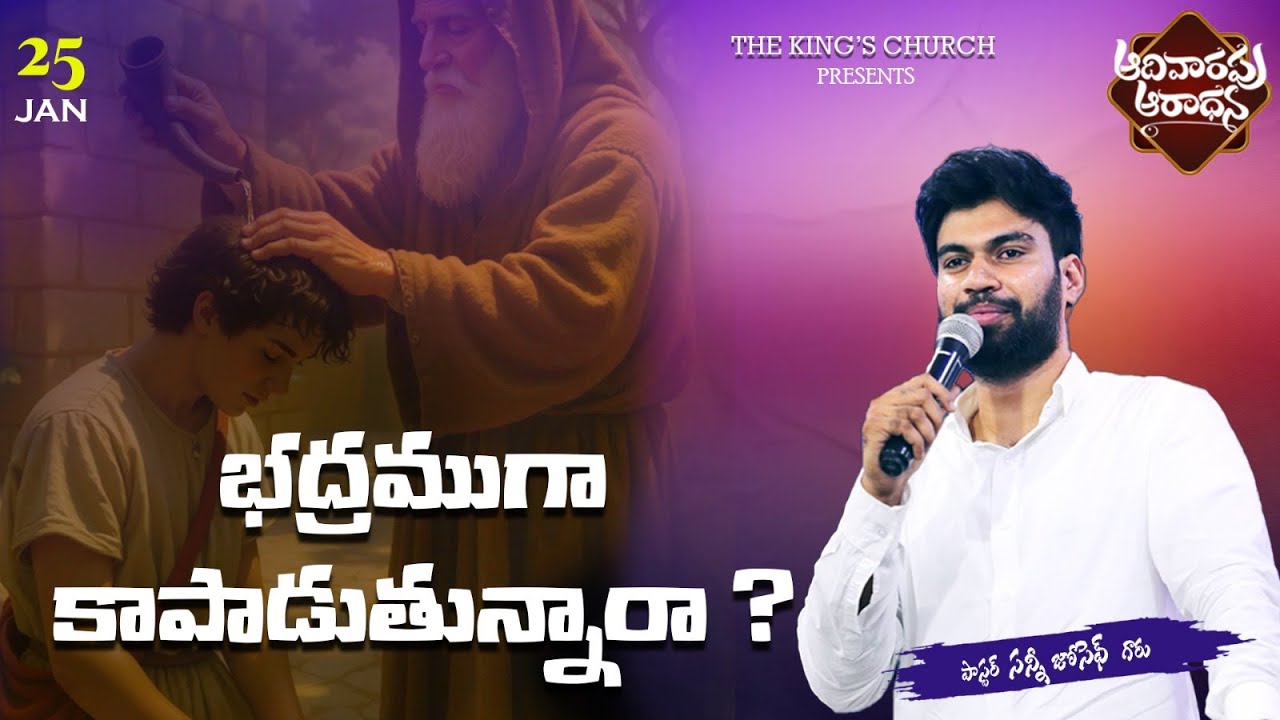 SUNDAY SERVICE | PASTOR SUNNY JOSEPH || THE KING'S CHURCH HYDERABAD | 25 01 2026