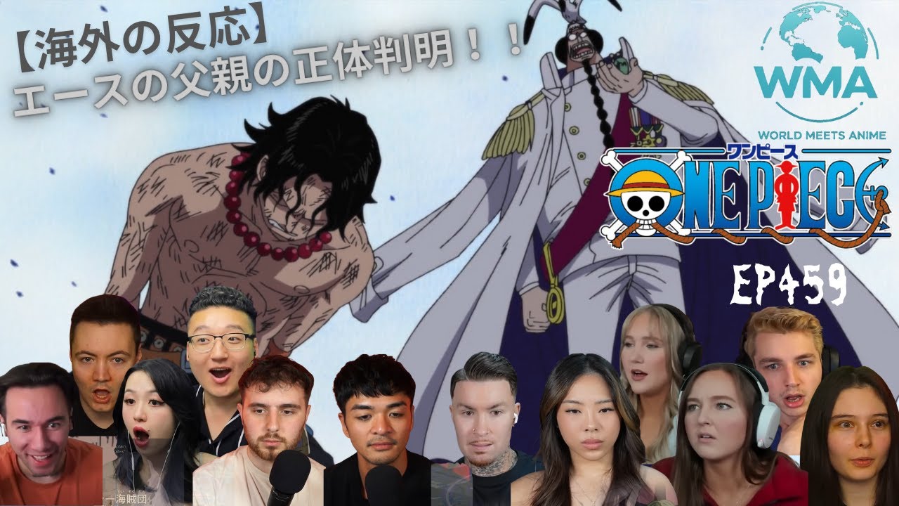 【海外の反応】エースの父親の正体判明！！【ONE PIECE459/Ace’s father revealed reaction】