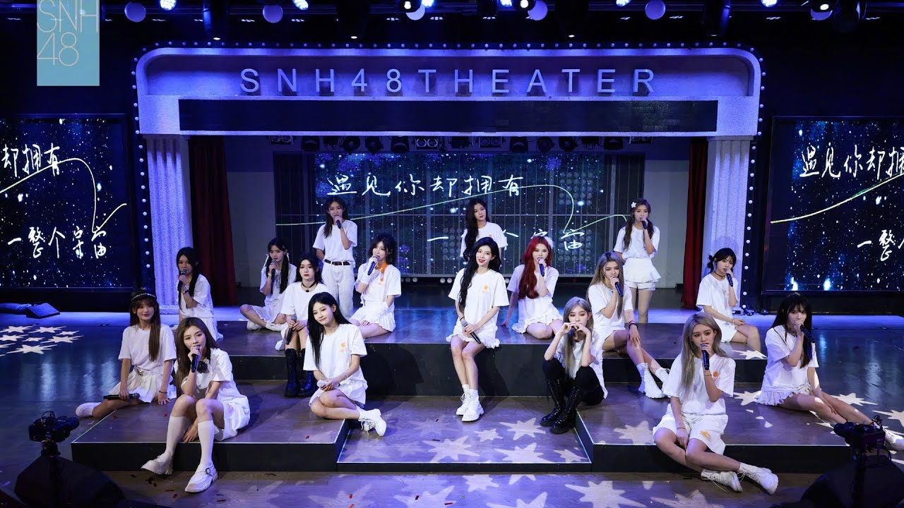【SNH48】TEAM HII八周年特别公演《骑士》