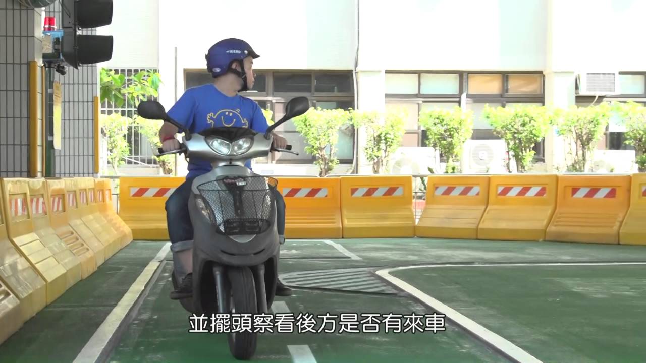 機車路考全攻略(怎麼考?表演給你看!)