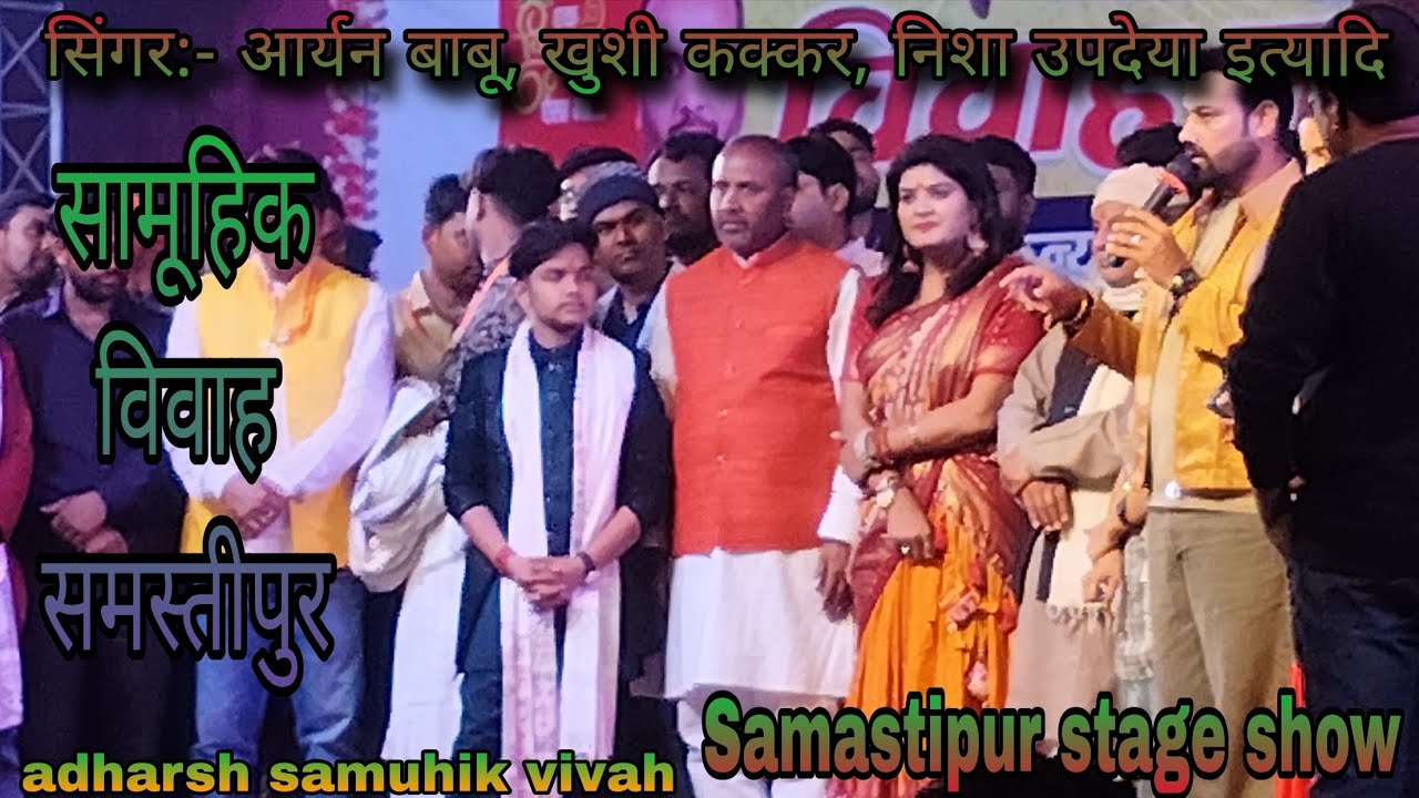 ‼️aryan babu stage show‼️ निशा उपदेया स्टजे शॉ ‼️#video #viralvideos #viralreels #trendingvideo