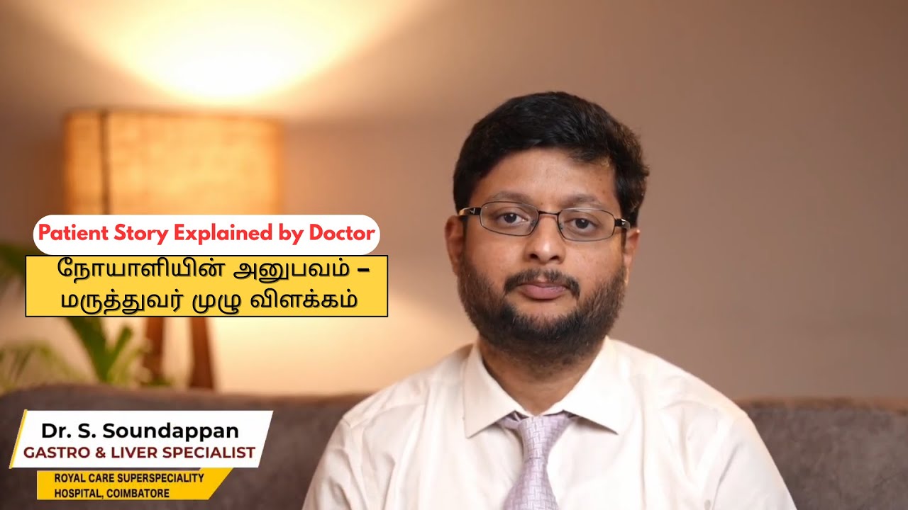 Patient Story Explained by Doctor | நோயாளியின் அனுபவம் – மருத்துவர் முழு விளக்கம்