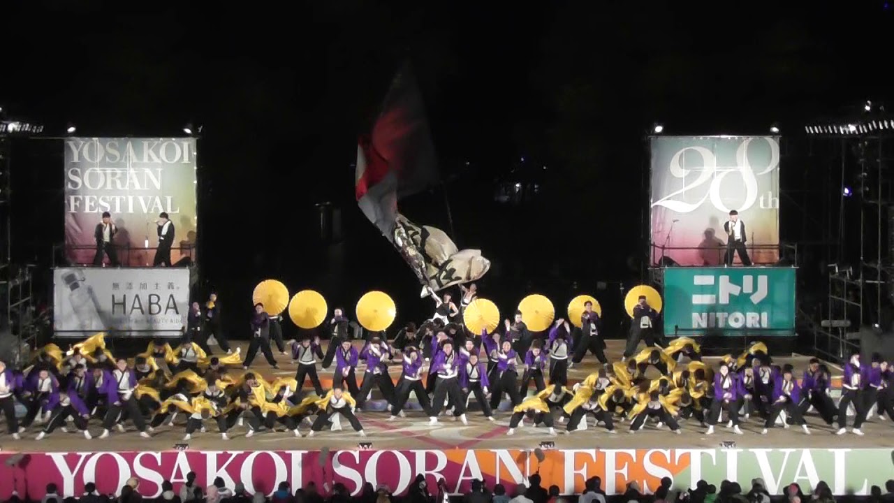 「北海道科学大学～相羅～」YOSAKOIソーラン祭り2019 ファイナル