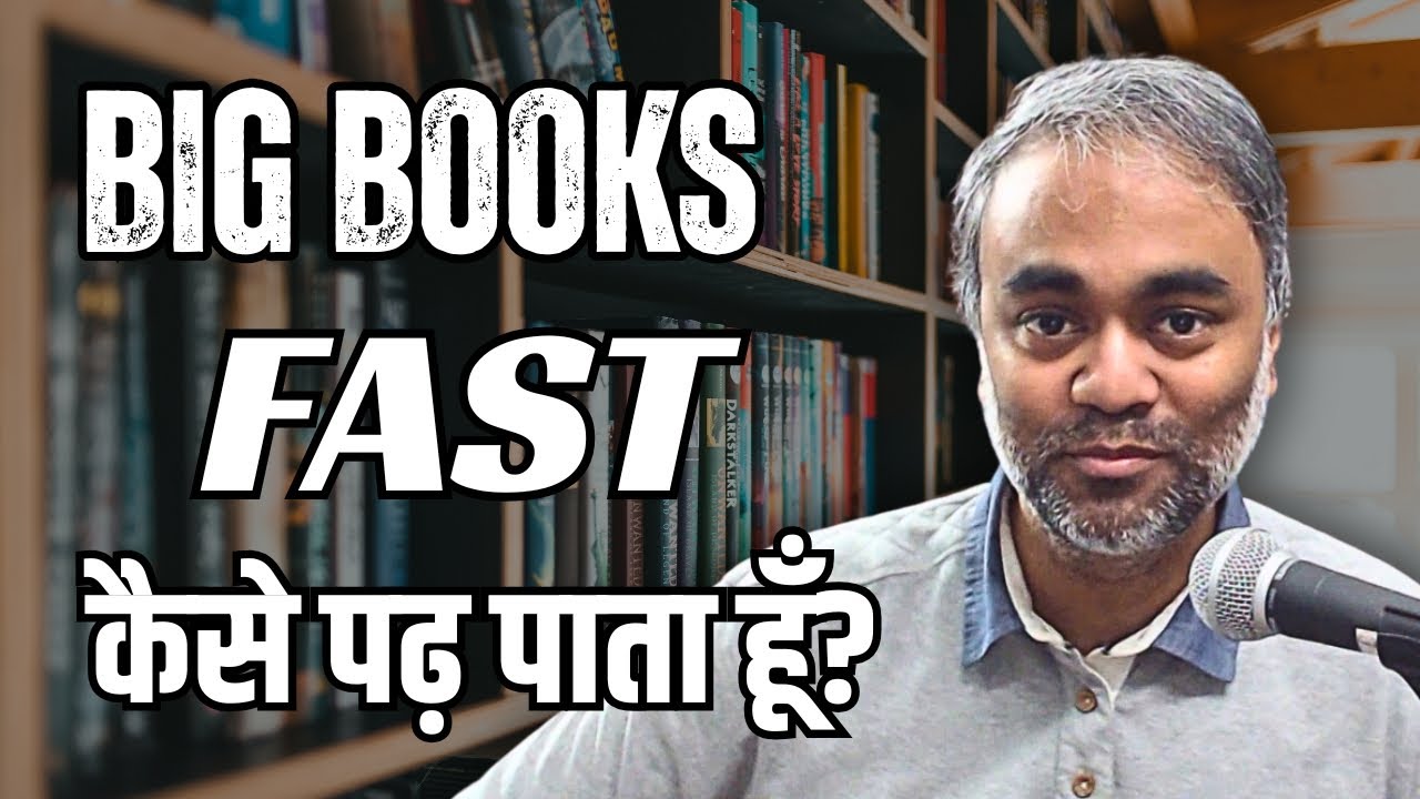How to read big books faster | Vimoh