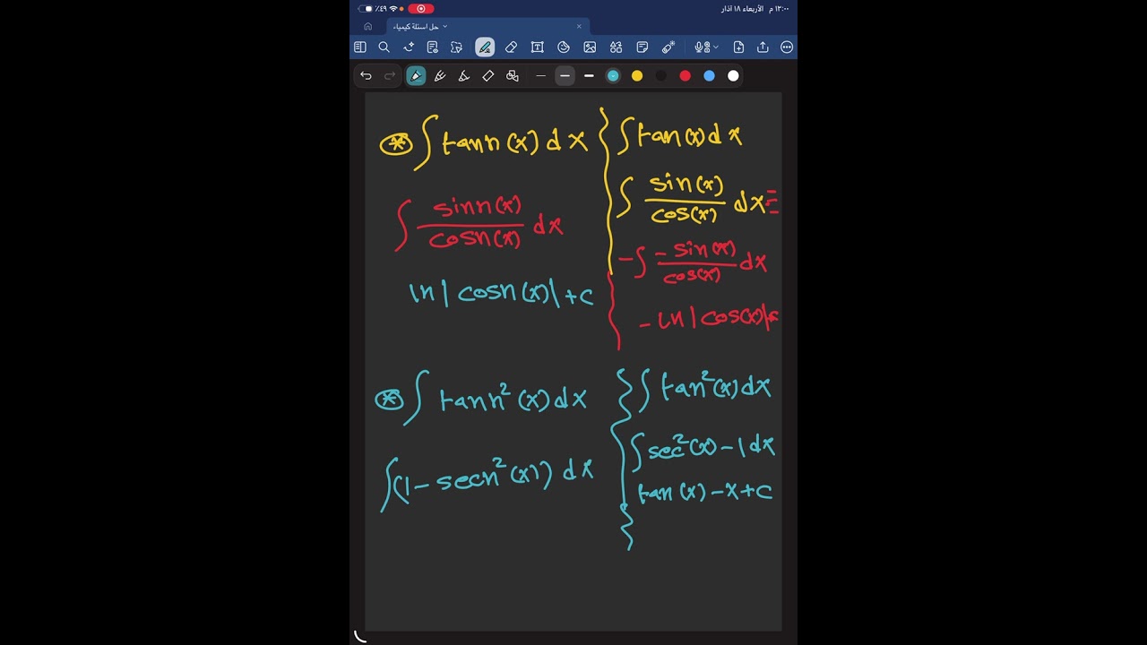شرح كالكولاس 2 // Application of integratio //Hyperpolic function 2 المهندس أحمد المصري #اكسبلور 