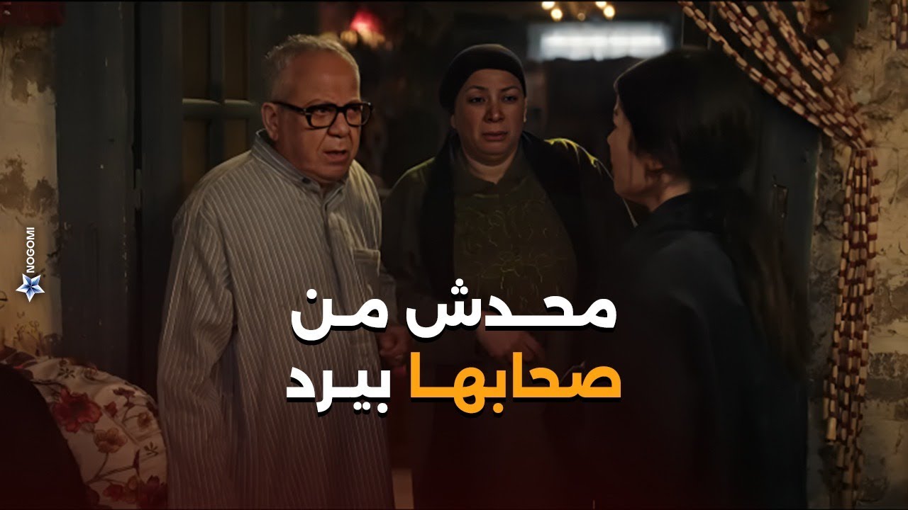 اهل شيماء بدأوا يدوروا عليها في كل مكان ونسمة بتحاول تقلب الموضوع لمصلحتها #اعلى_نسبة_مشاهدة