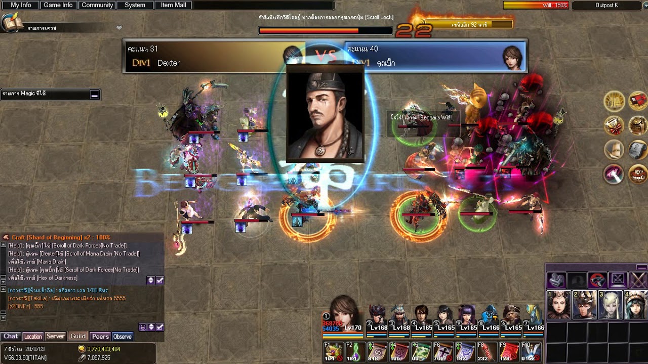 Atlantica Titan TH 11.11.2018 คุณบิ๊ก (Axe) VS Dexter  (Spear)