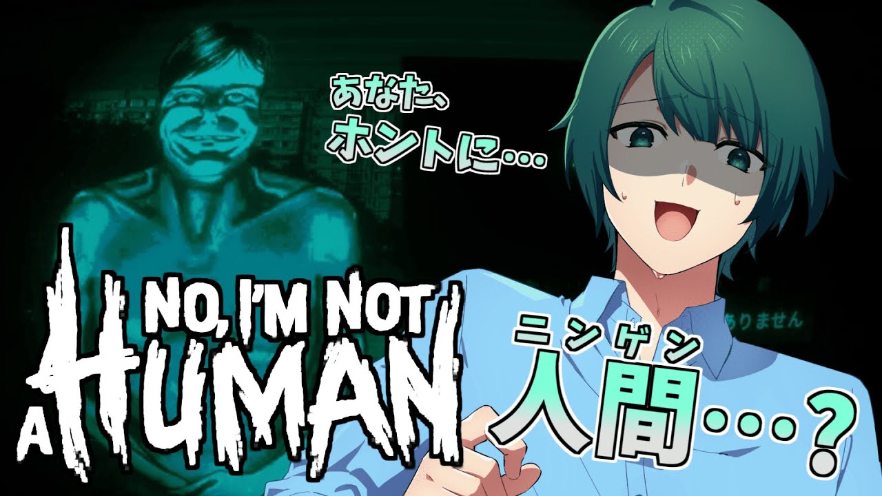 【 No, I'm not a Human 】 終末世界で