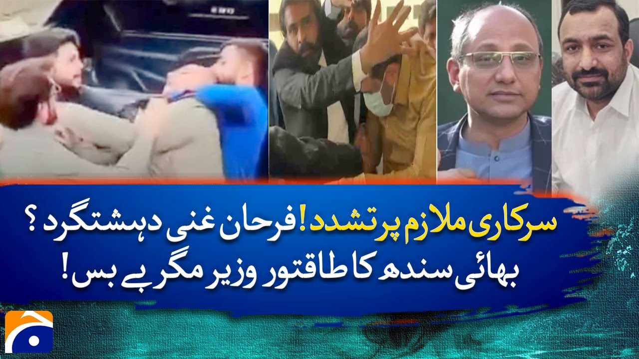 Govt Officer Attacked! Farhan Ghani Exposed? | Brother a Sindh Minister but Still Helpless?