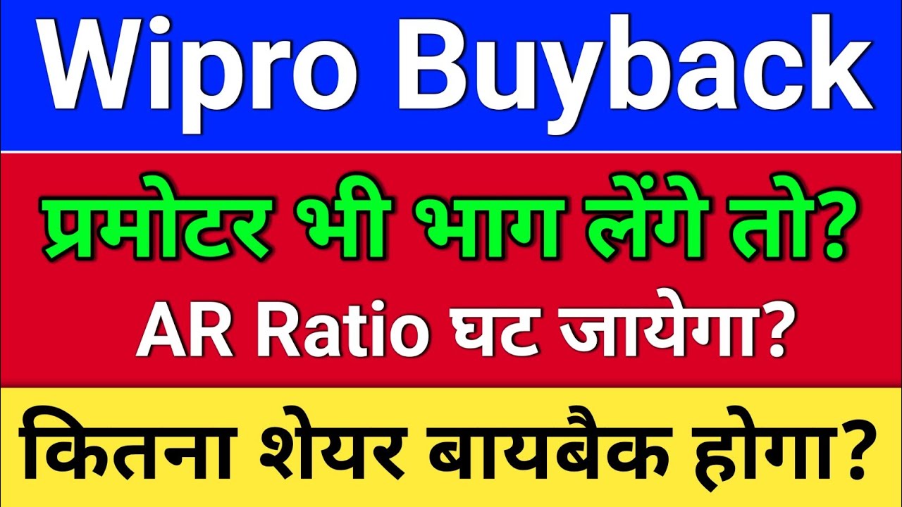 wipro buyback. प्रमोटर भाग लेंगे तो AR Ratio? wipro share latest news. wipro buyback 2026.