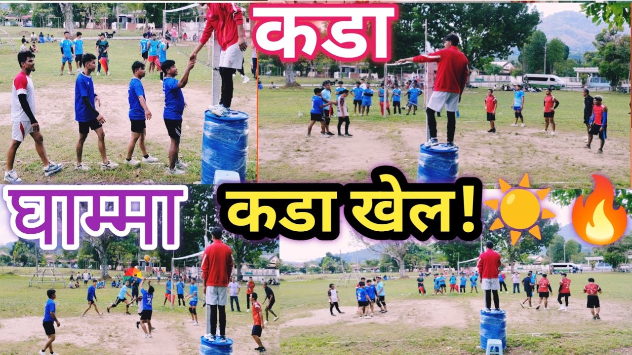 रोमाञ्चक भलिबल खेल 🏐🔥 | पसिना बगाउँदै कडा भिडन्त 2026