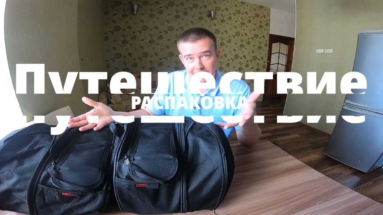 Мотобудни День#53. Путешествие. Подготовка. Часть 1