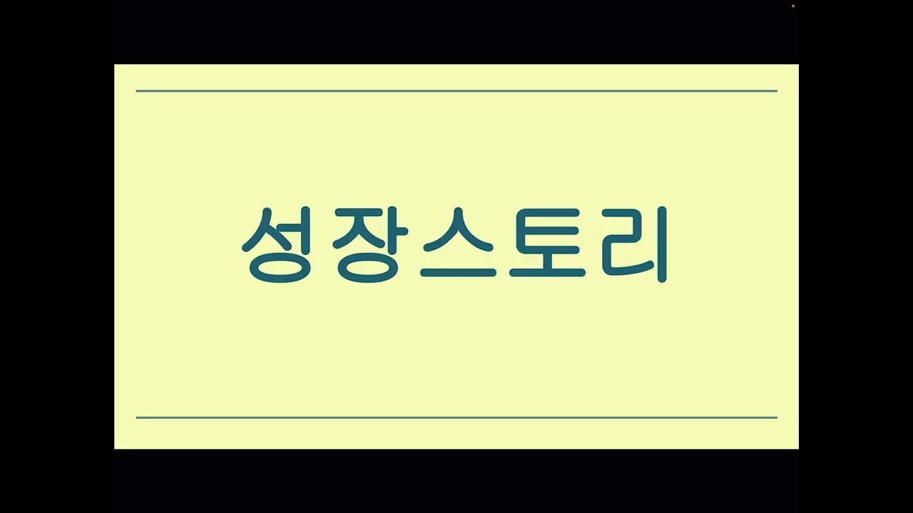 새출발을 위한 마이너리그의 자세