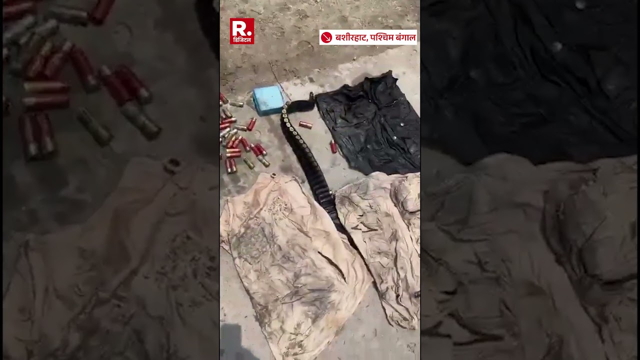 West Bengal: Basirhat में STF ने बड़ी मात्रा में हथियार और गोला-बारूद बरामद किया । Shorts #shorts