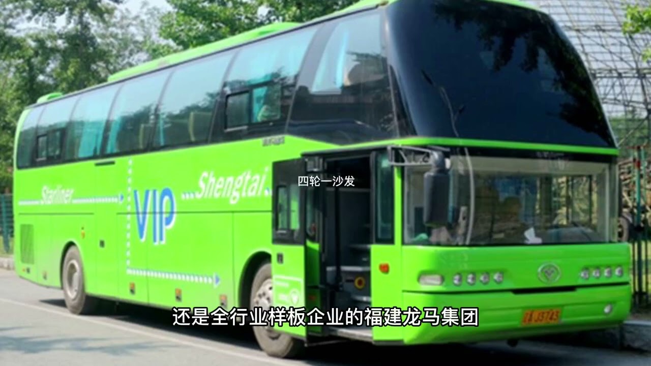 新龙马旗下的福建客车也曾经模仿过尼奥普兰！还出口阿联酋！ #新龙马客车 #福建牌客车 #高仿尼奥普兰 #懂车帝拍车赚钱计划