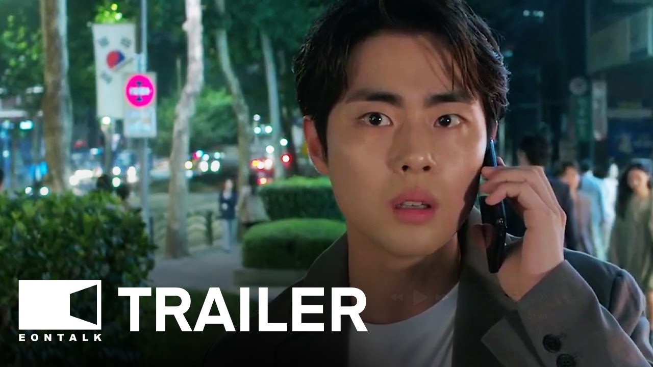 History of Scruffiness (2025) 찌질의 역사 Trailer | EONTALK