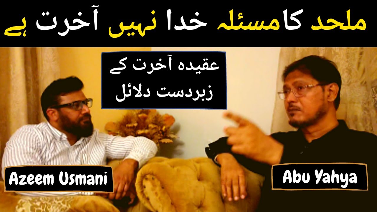 Reasons to Belief in Judgement Day - Talk with Abu Yahya Part 3