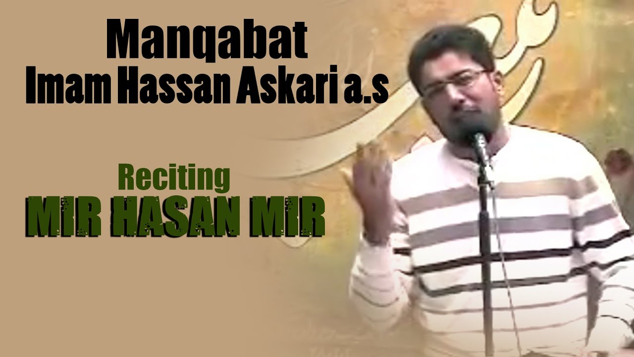 Manqabat By Mir Hasan Mir | Imam Hassan Askari a.s l TCM RECORDS