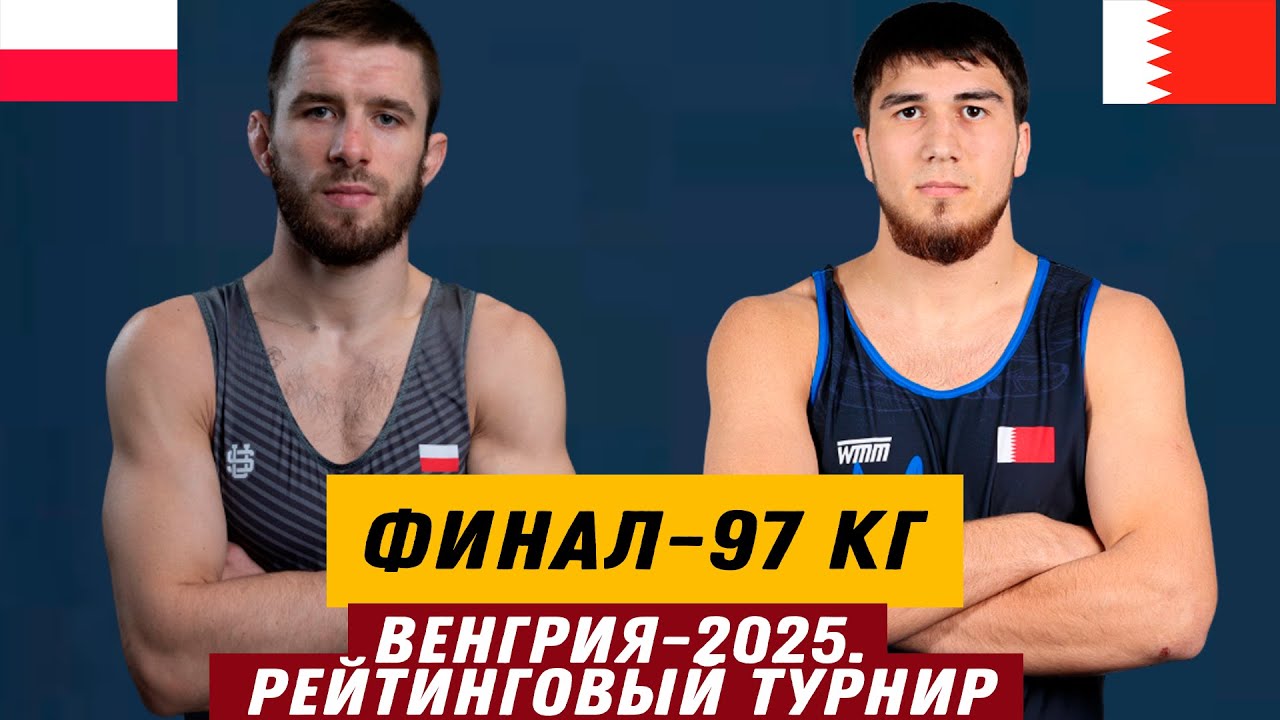 ФИНАЛ: 97 КГ: АХМЕД ТАЖУДИНОВ - З.БАРАНОВСКИ (ПОЛЬША). ТАЖУДИНОВ ПОКАЗАЛ КЛАСС В ВЕНГРИИ
