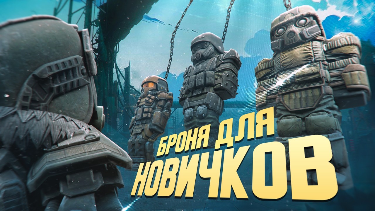 Что бартерить новичку в STALZONE/STALCRAFT в 2026 ГОДУ!
