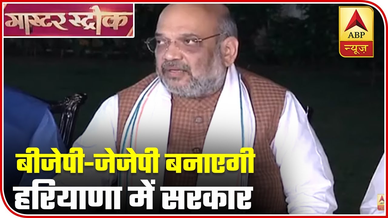 BJP-JJP To Form Govt In Haryana, Deputy CM Will Be From JJP | ABP News