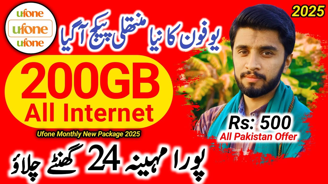 ufone monthly 200GB internet package // ufone internet packages 2025 // mirza technical