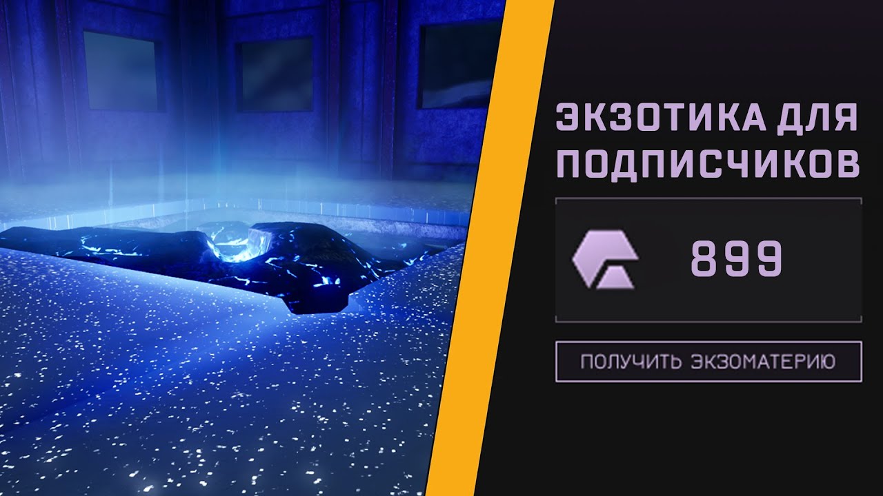 ICARUS | Экзотика для подписчиков #19 (тестовая) | 🐻