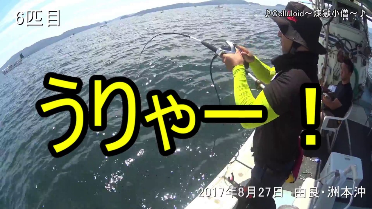 まとめ　20170827　船タチウオ　恵比寿丸