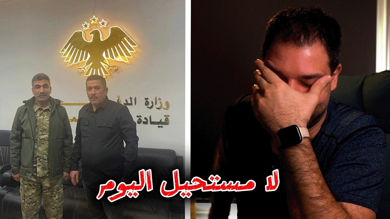 الصورة التي صدمت السوريين اليوم