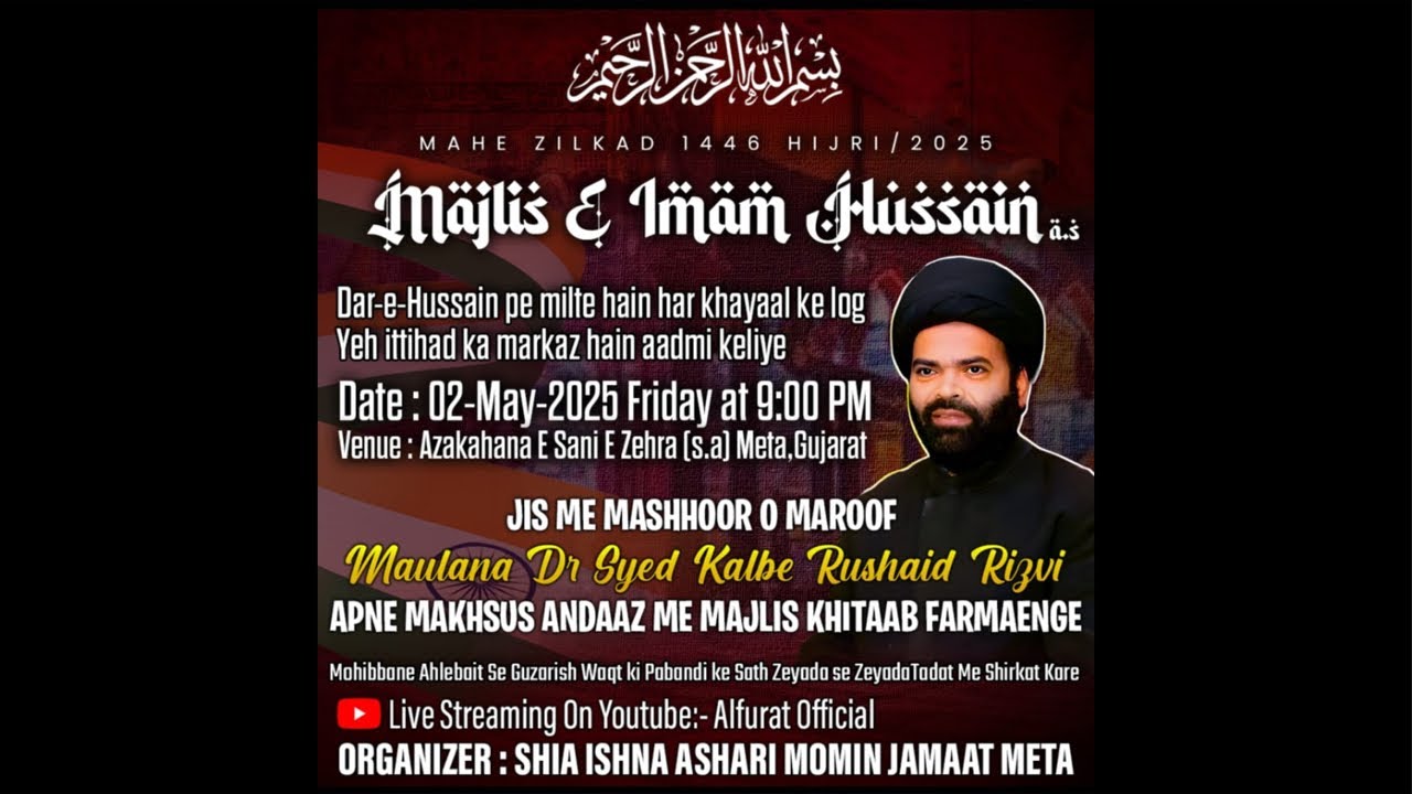 Maulana Dr. Syed Kalbe Rushaid Rizvi | Majlish e Hussain a.s. | Shia Momin Jamat Meta Gujarat