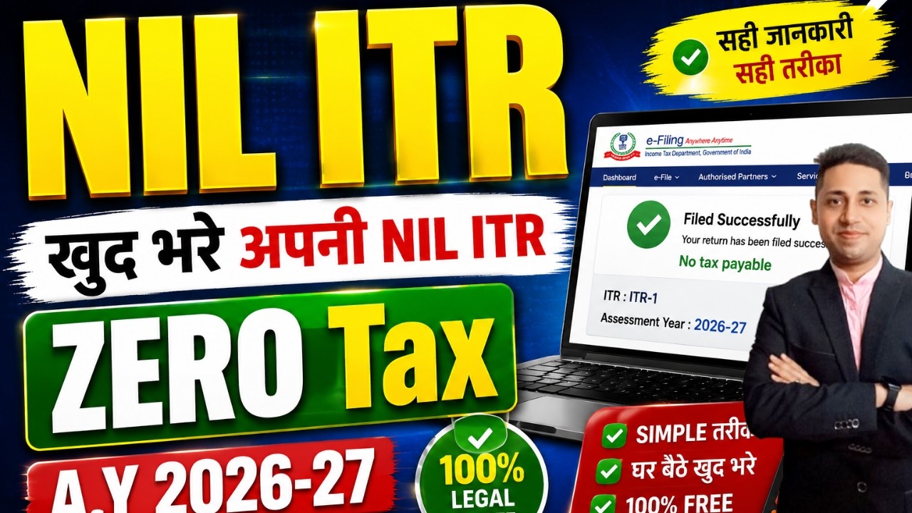 NIL ITR File कैसे करें 2026 | ZERO Tax Return Online Step by Step NIL ITR 1 Onling Filing
