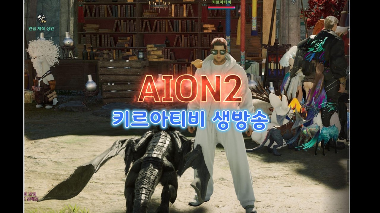 [아이온2 LIVE]3월1일 3768수호성의아버지 PVP세팅중 30년차초고수겜잘알#AION2