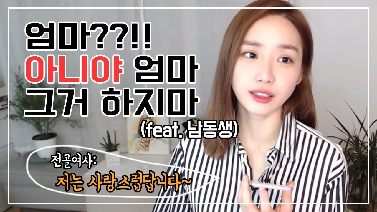 [춘트리밍] 엄마..하지마... | 대환장라이브 | 나미춘 스트리밍