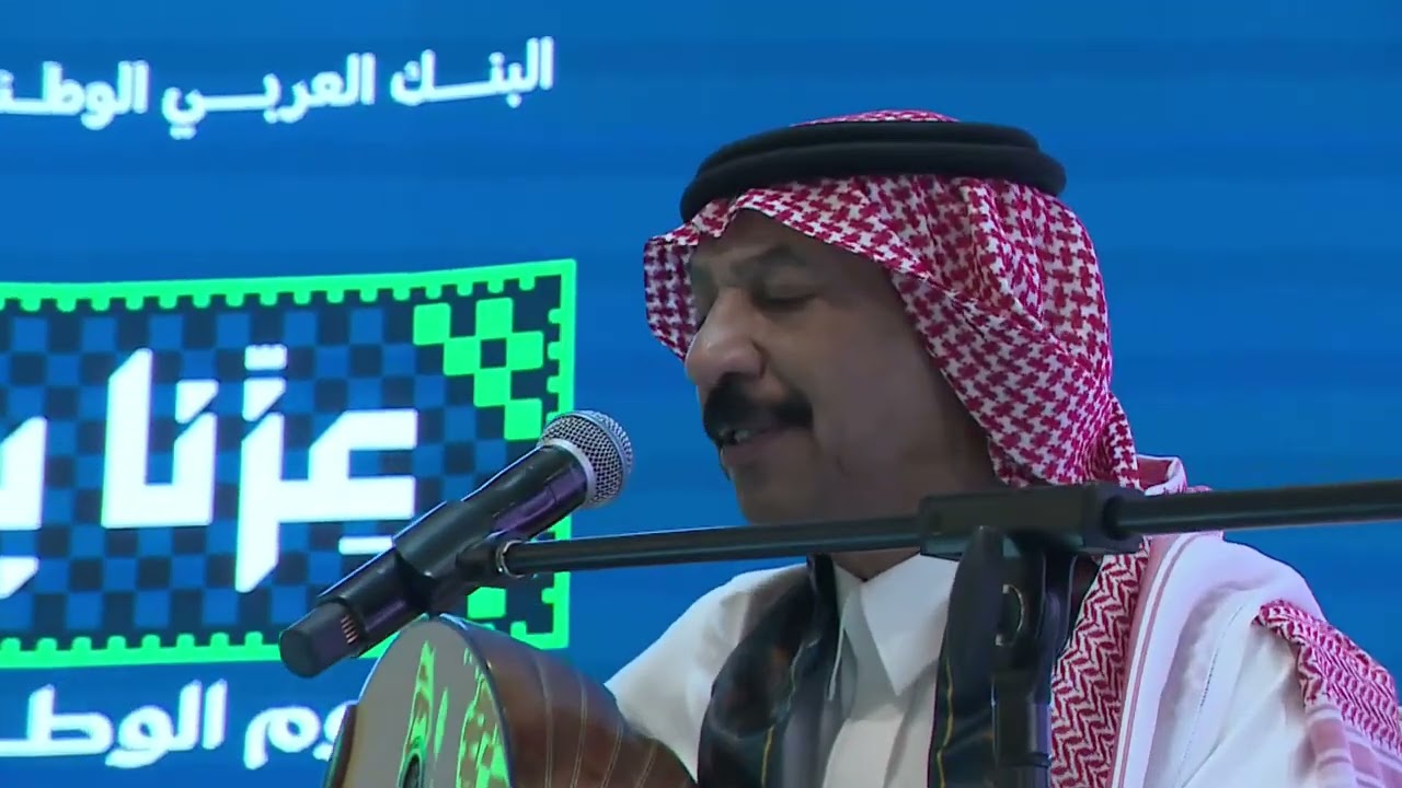 عبادي الجوهر - حفل البنك العربي باليوم الوطني 2025