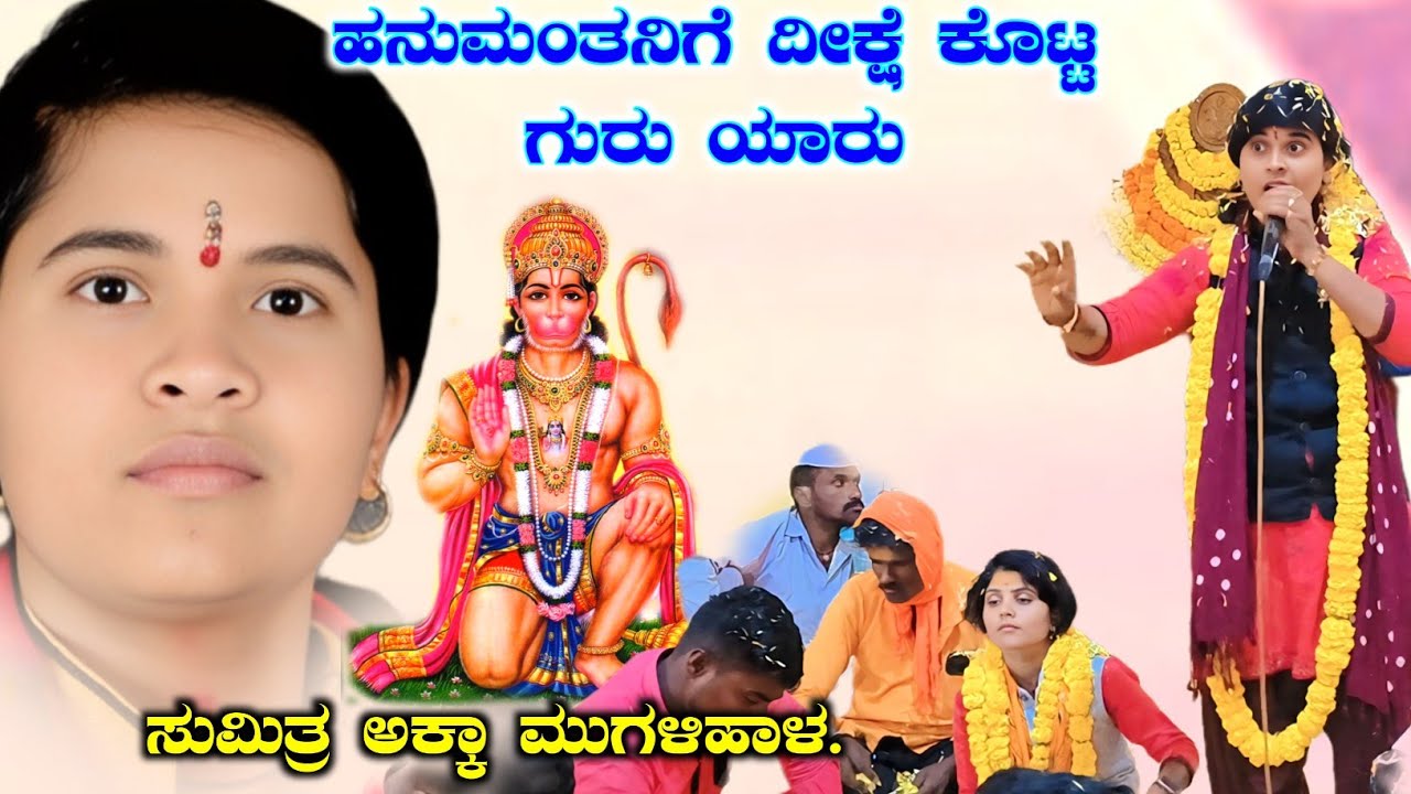 ಬಿರುಸಿನ ಸವಾಲ್ ಸಂಭಾಷಣೆ | ಸುಮಿತ್ರಾ ಅಕ್ಕಾ ಮುಗಳಿಹಾಳ ಡೊಳ್ಳಿನ ಪದಗಳು | Sumitra Migalihal