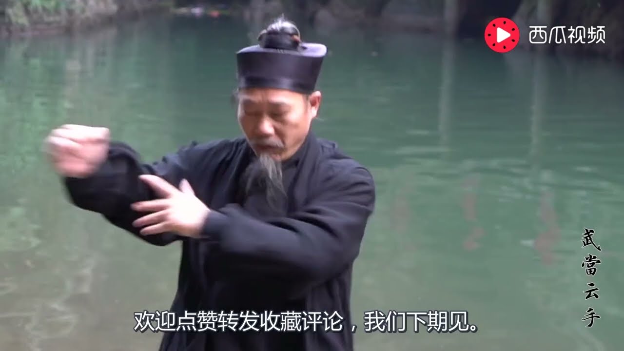 来跟钟云龙道长学习太乙五行拳，边看视频边记拳谱，防身健体