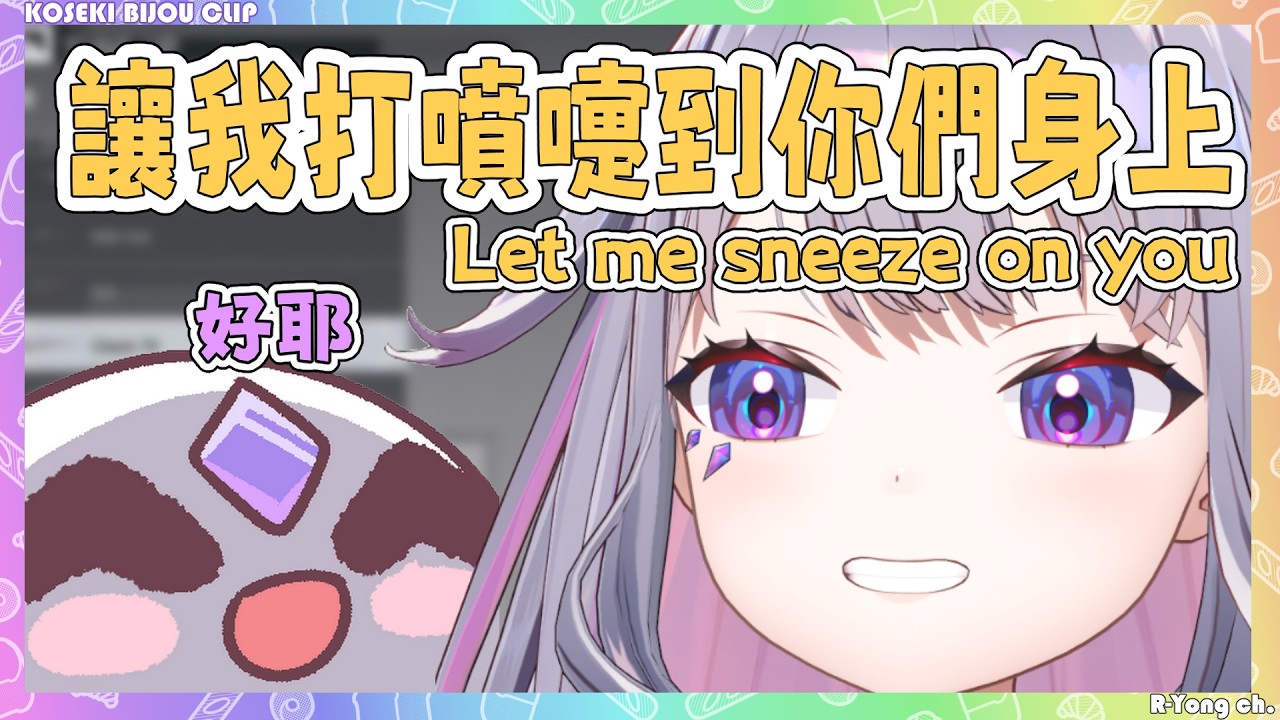 Biboo 竟然說要打噴嚏到Pebble們身上?! 這粉絲福利太棒了吧! 哪裡排隊?【Koseki Bijou 】【Hololive EN】