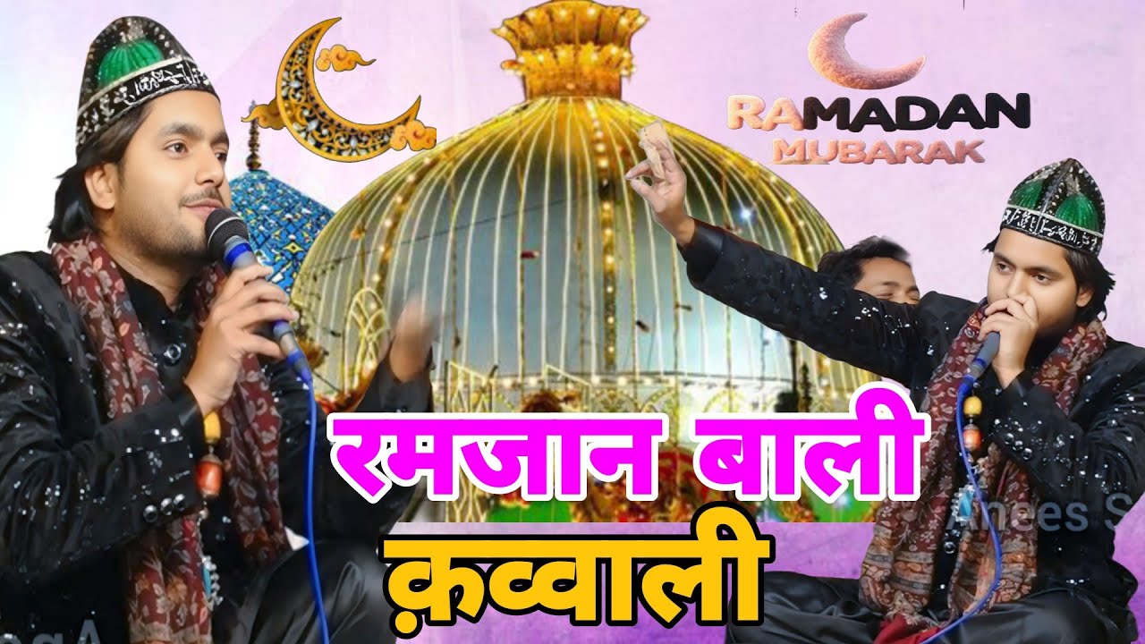 Ramjan me pahli bar sabse jyada dekhne Bali kawwali।।।Shakib Ali Sabri।।।