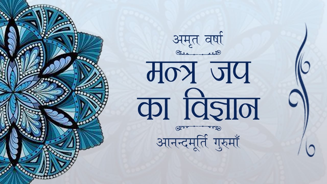 Daily Satsang: Amrit Varsha Ep 1758 (18 May 2017)