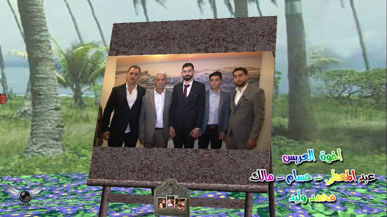 حفل زفاف فواز غالب الحاج خليل ج3