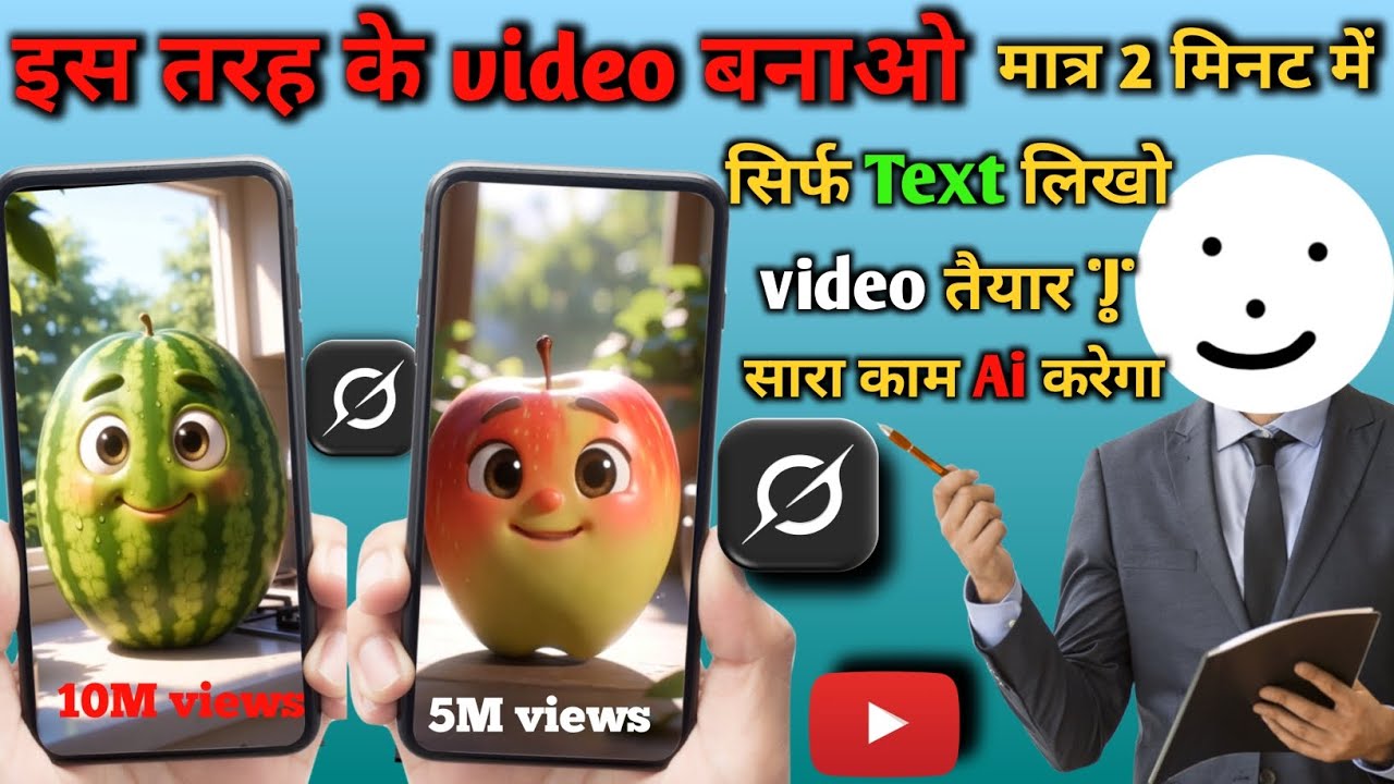 सिर्फ Text लिखो और AI बनाए Viral Video 😱 | 2 मिनट में वीडियो तैयार | AI Video Generator