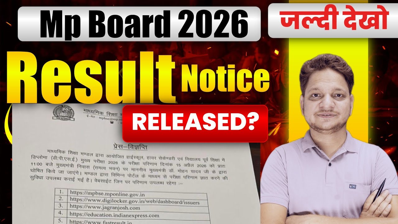 Mp Board Result 2026 | Official Notification Mp Board Result 15 april 2026 | Mp Board Result Update 