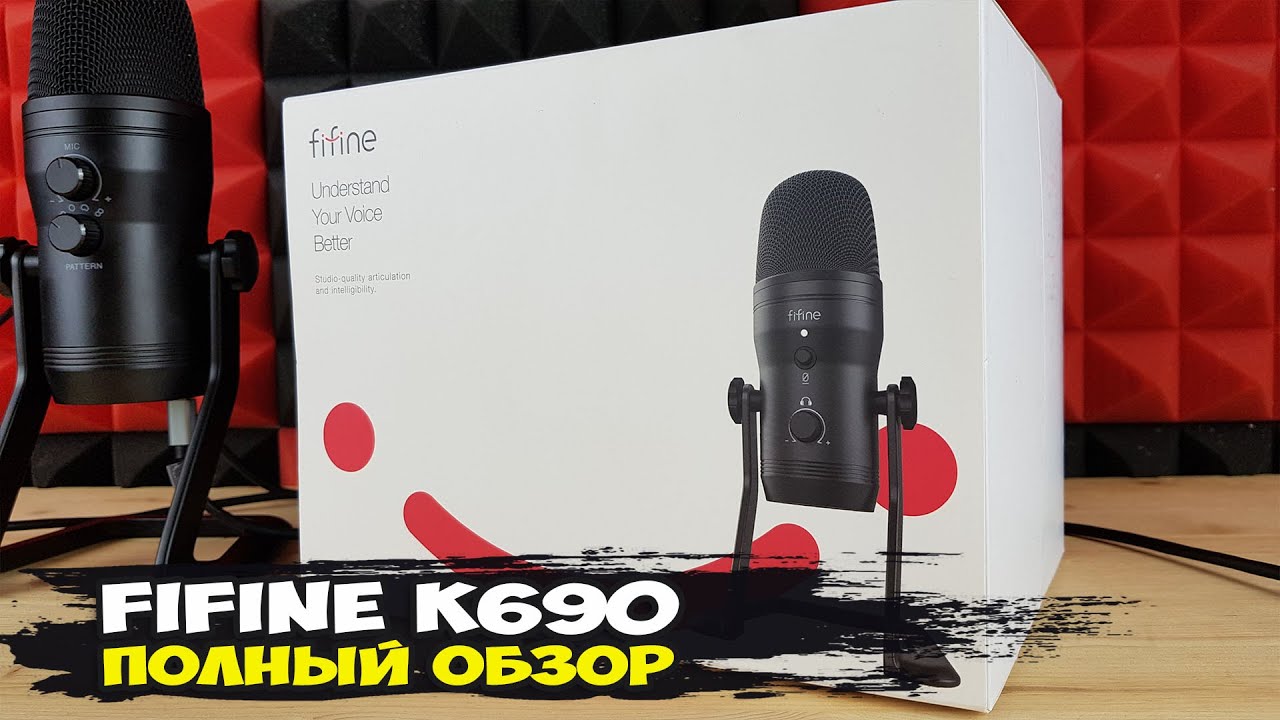 Fifine K690: флагманский USB микрофон с четырьмя диаграммами направленности и прекрасным звуком